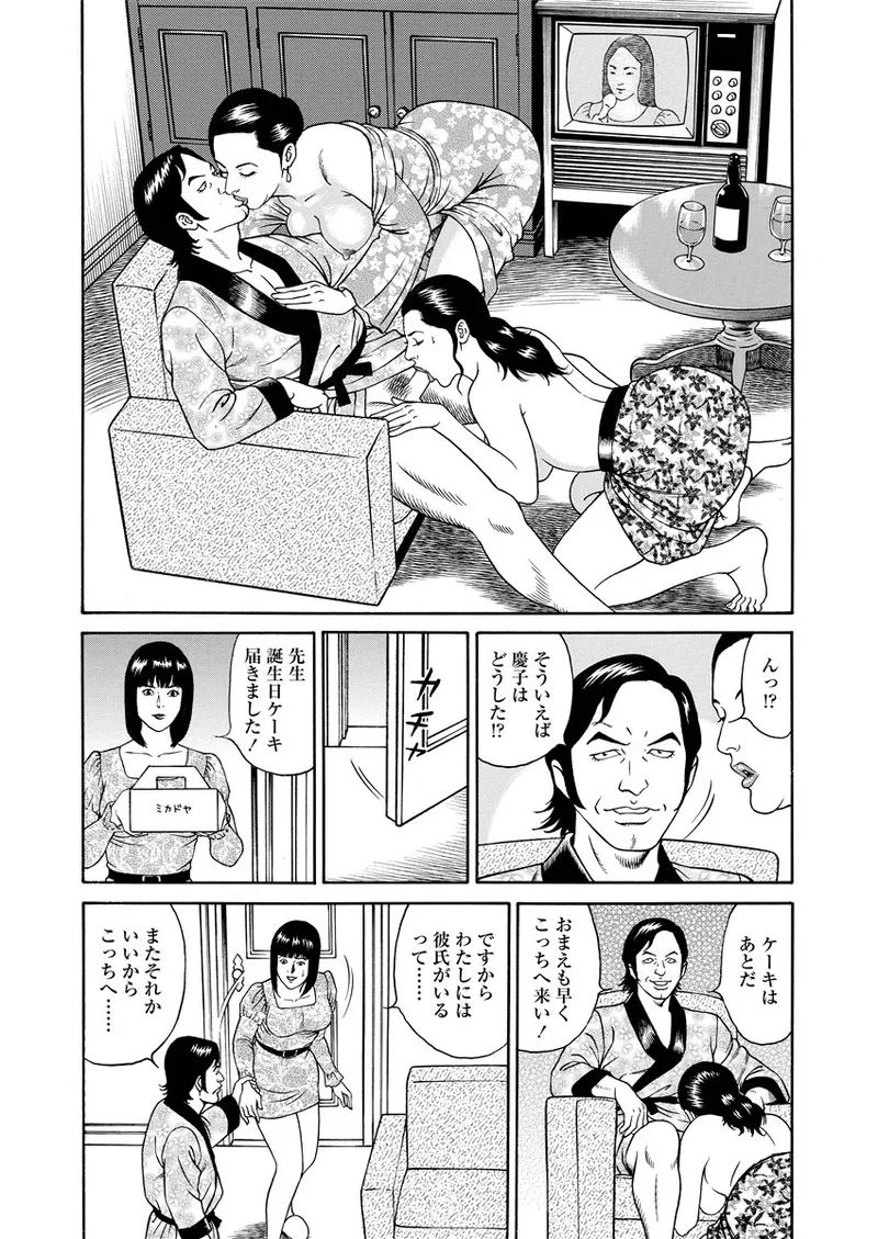NAMAZU 1 Page.80