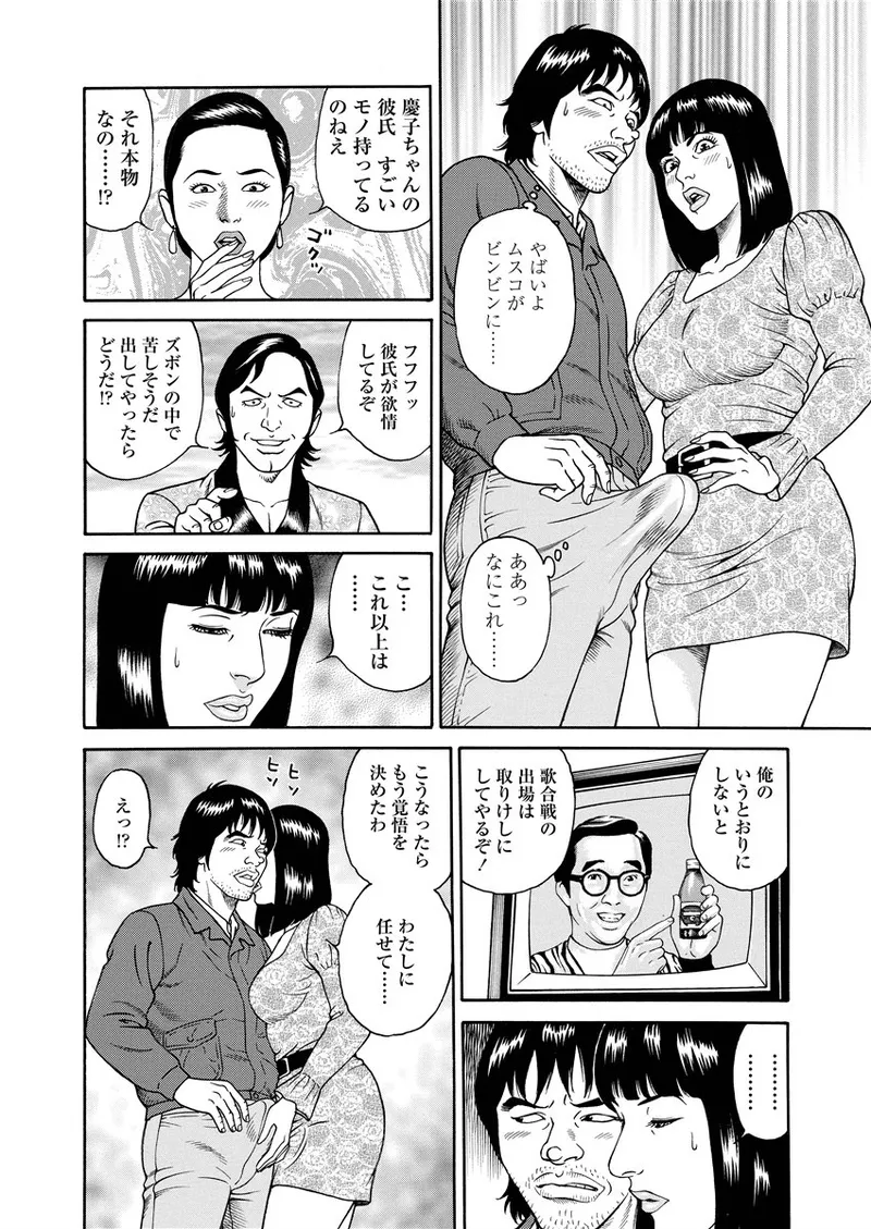 NAMAZU 1 Page.83