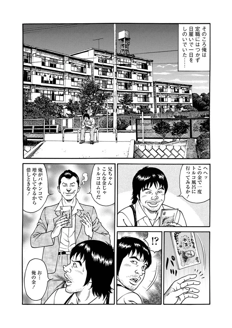 NAMAZU 1 Page.9