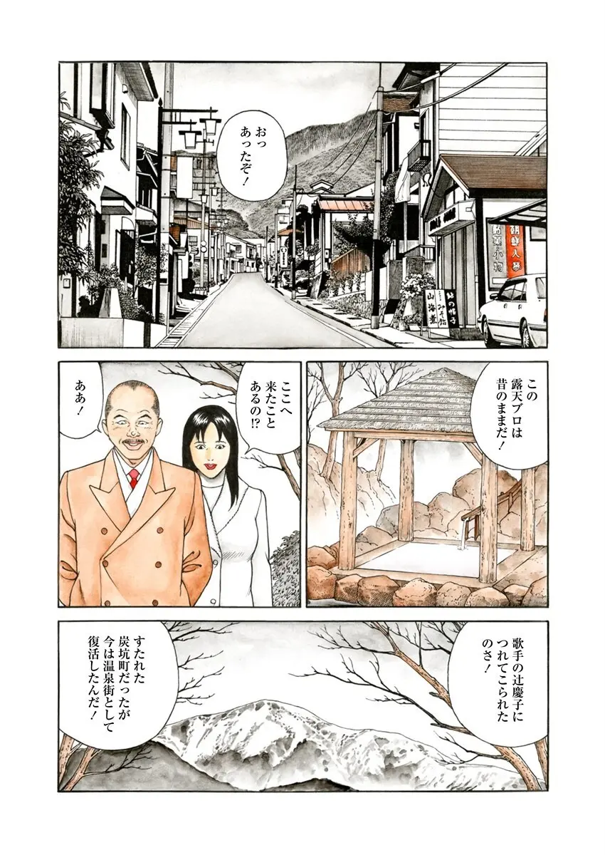 NAMAZU 1 Page.93