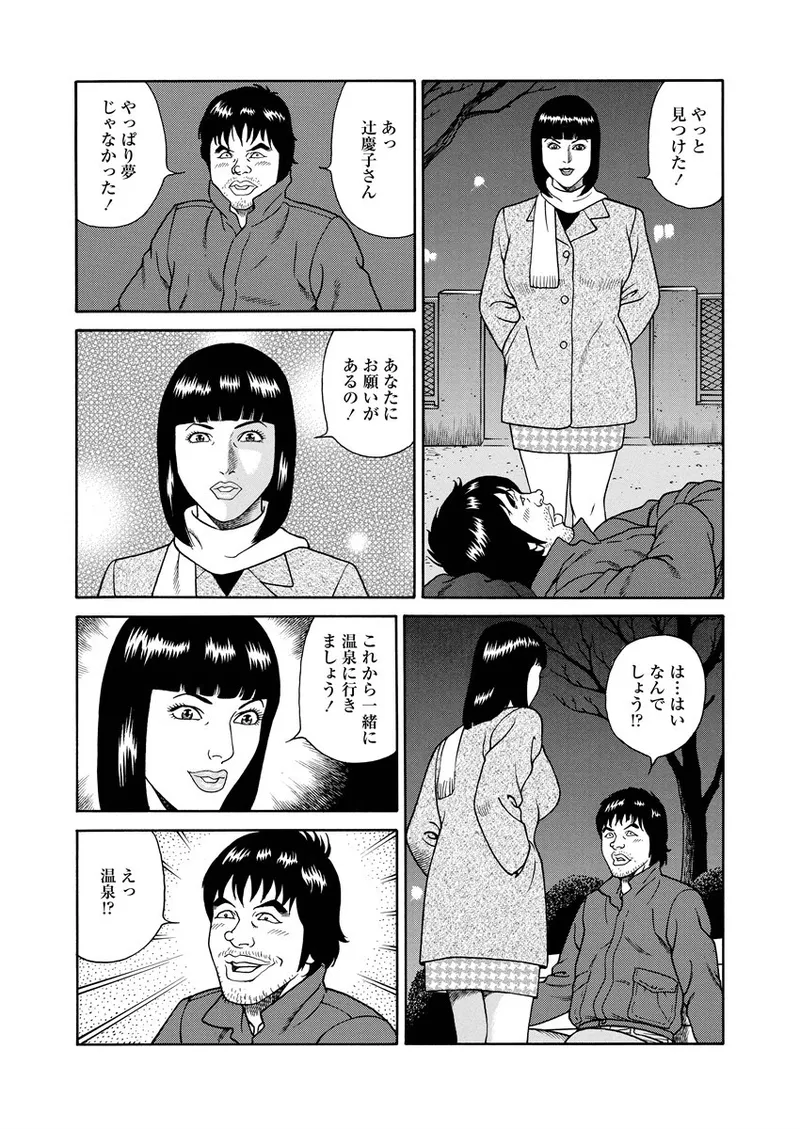 NAMAZU 1 Page.96