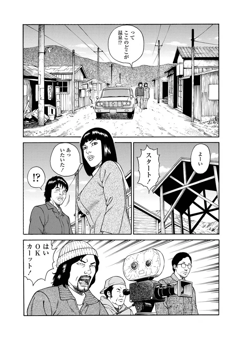 NAMAZU 1 Page.99