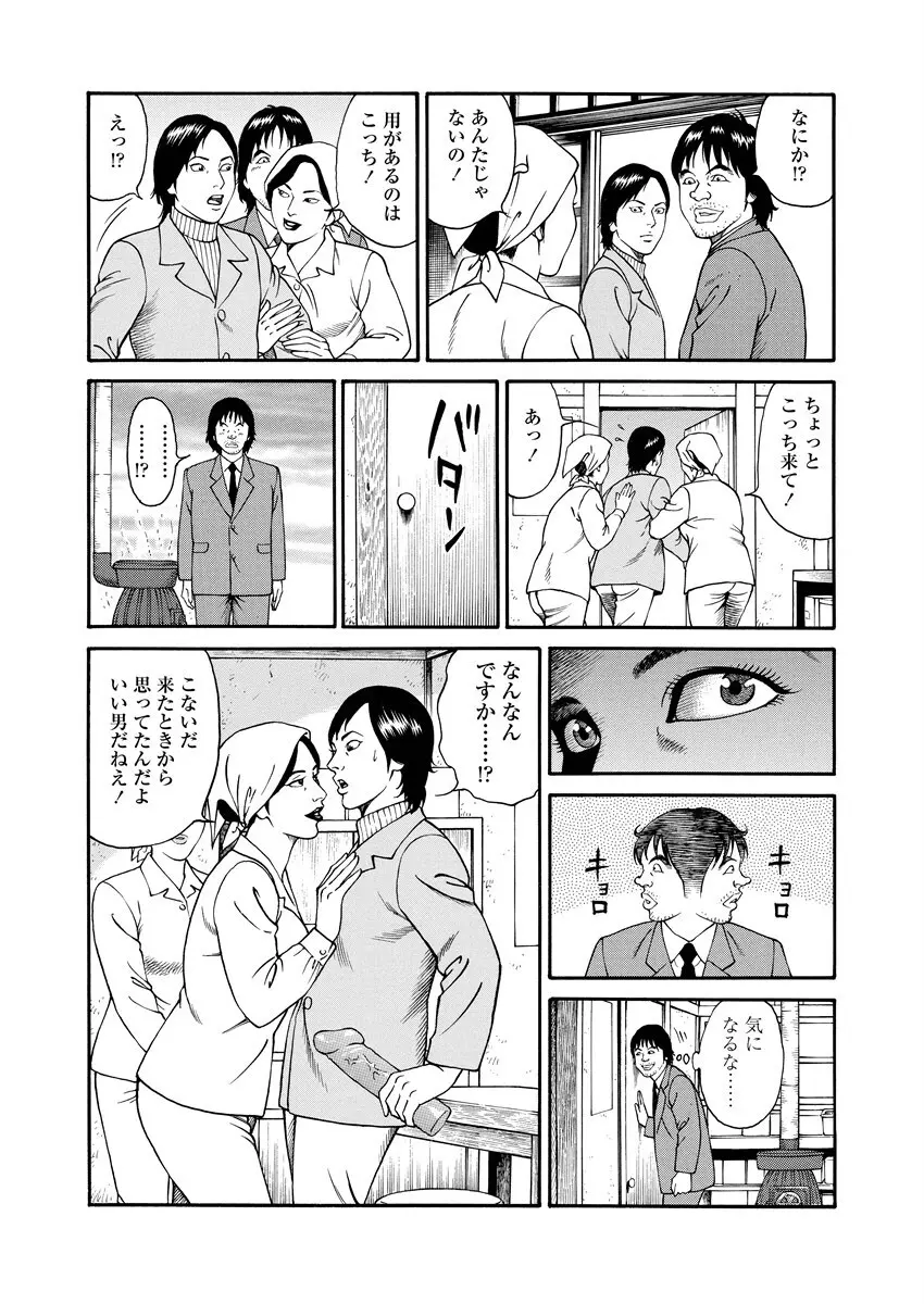 NAMAZU 2 Page.122