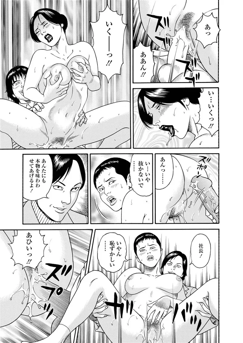 NAMAZU 2 Page.132