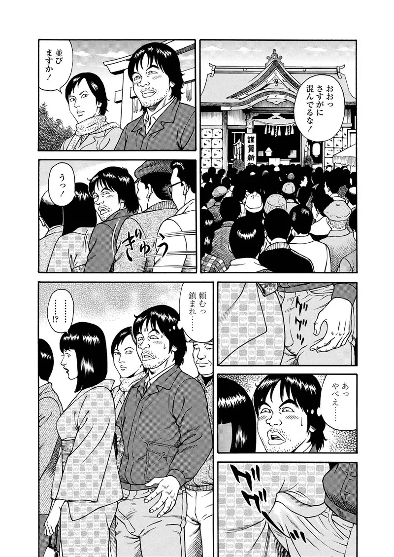 NAMAZU 2 Page.97