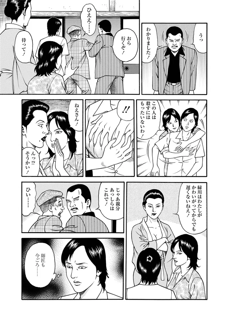 NAMAZU 3 Page.10