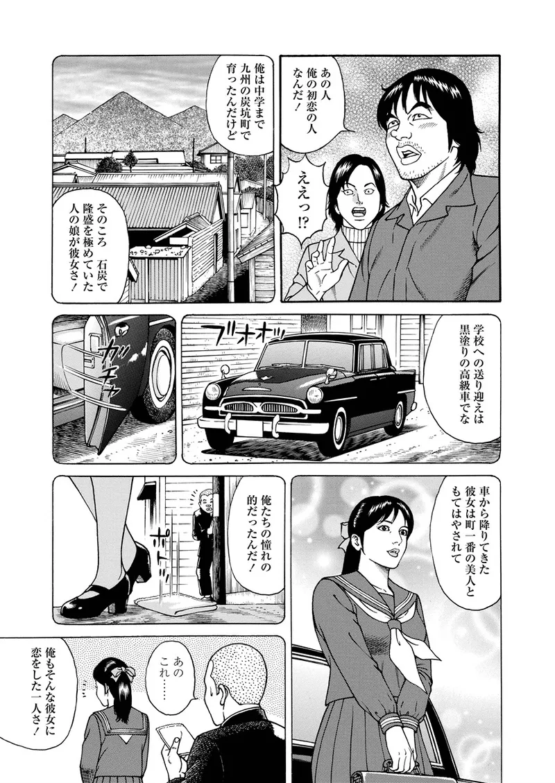 NAMAZU 3 Page.144