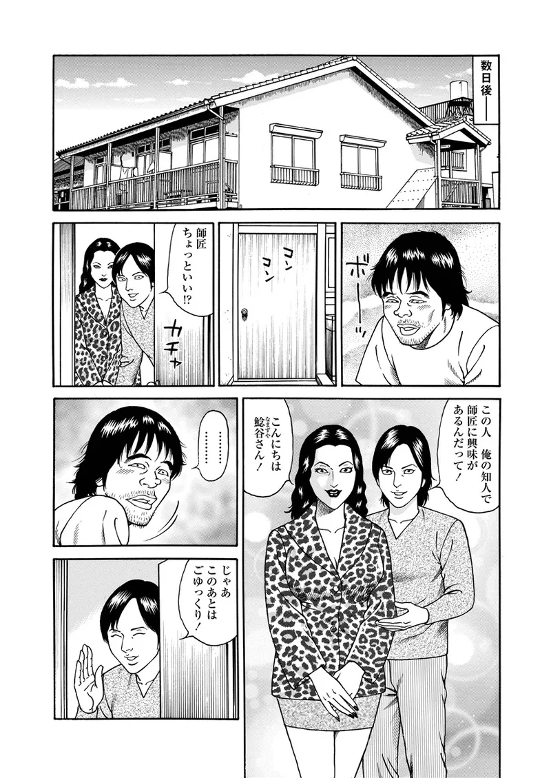 NAMAZU 3 Page.187