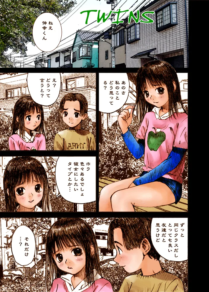 Mizumo Selection 2 ~いけない好奇心~ Page.17