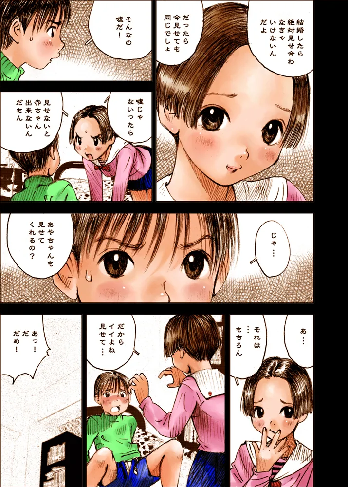 Mizumo Selection 2 ~いけない好奇心~ Page.3