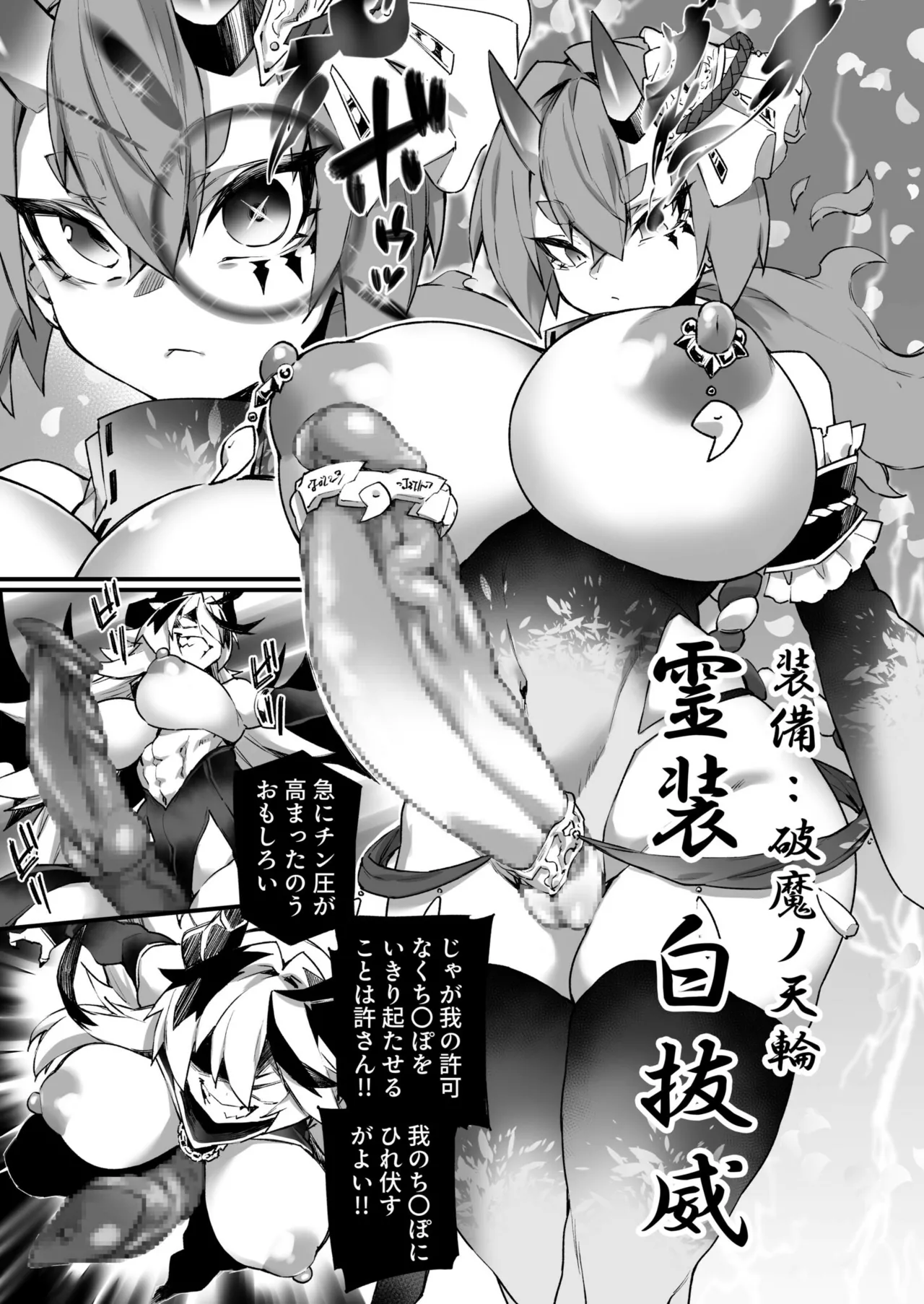 ワールドぺ二シング ~ふたなりレアち〇ぽで無双する~ 3 Page.17