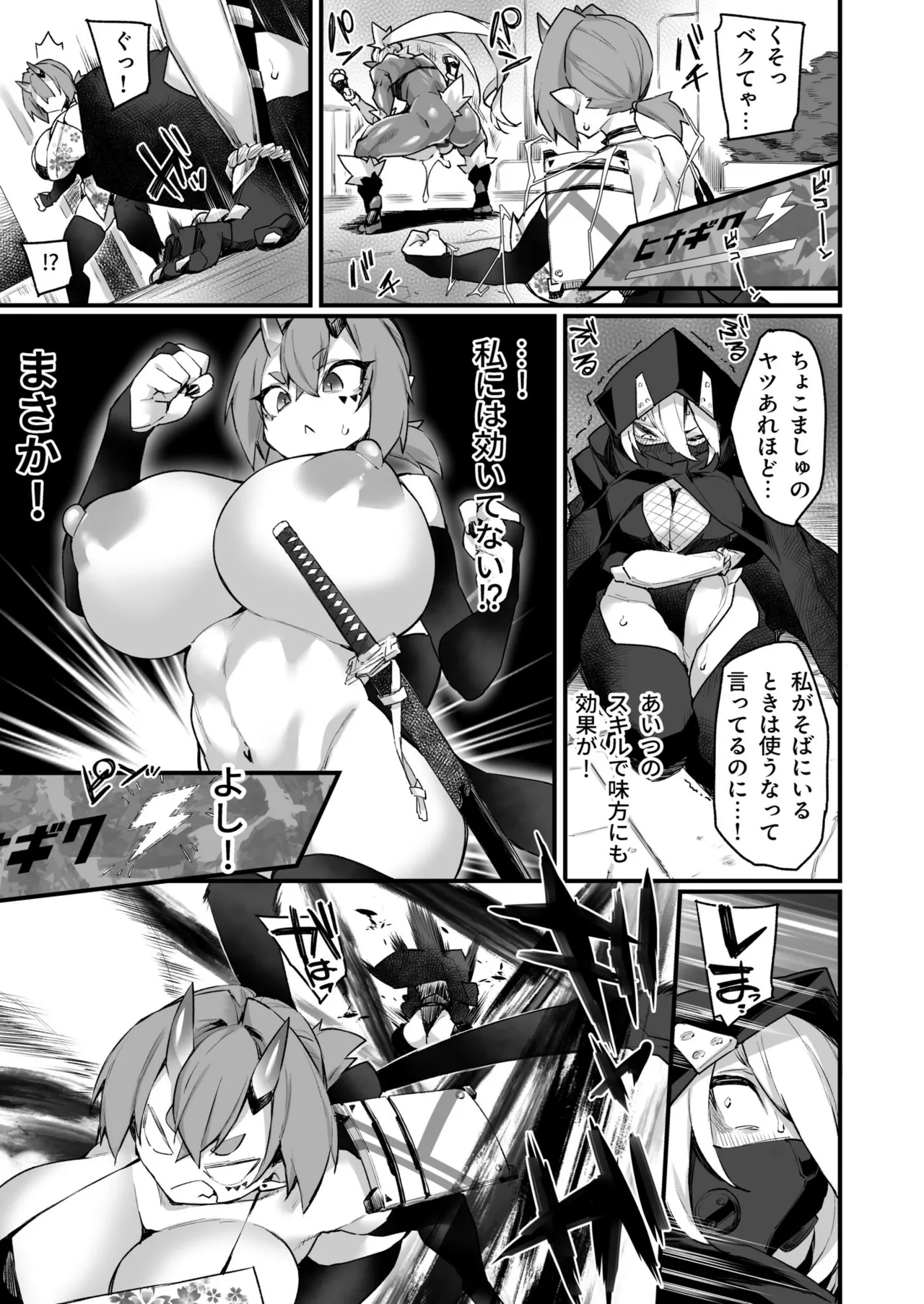 ワールドぺ二シング ~ふたなりレアち〇ぽで無双する~ 2 Page.13