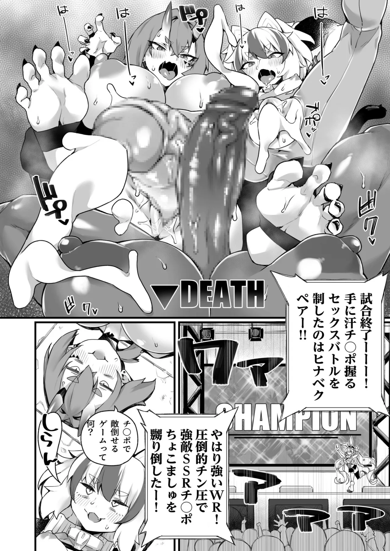 ワールドぺ二シング ~ふたなりレアち〇ぽで無双する~ 2 Page.24