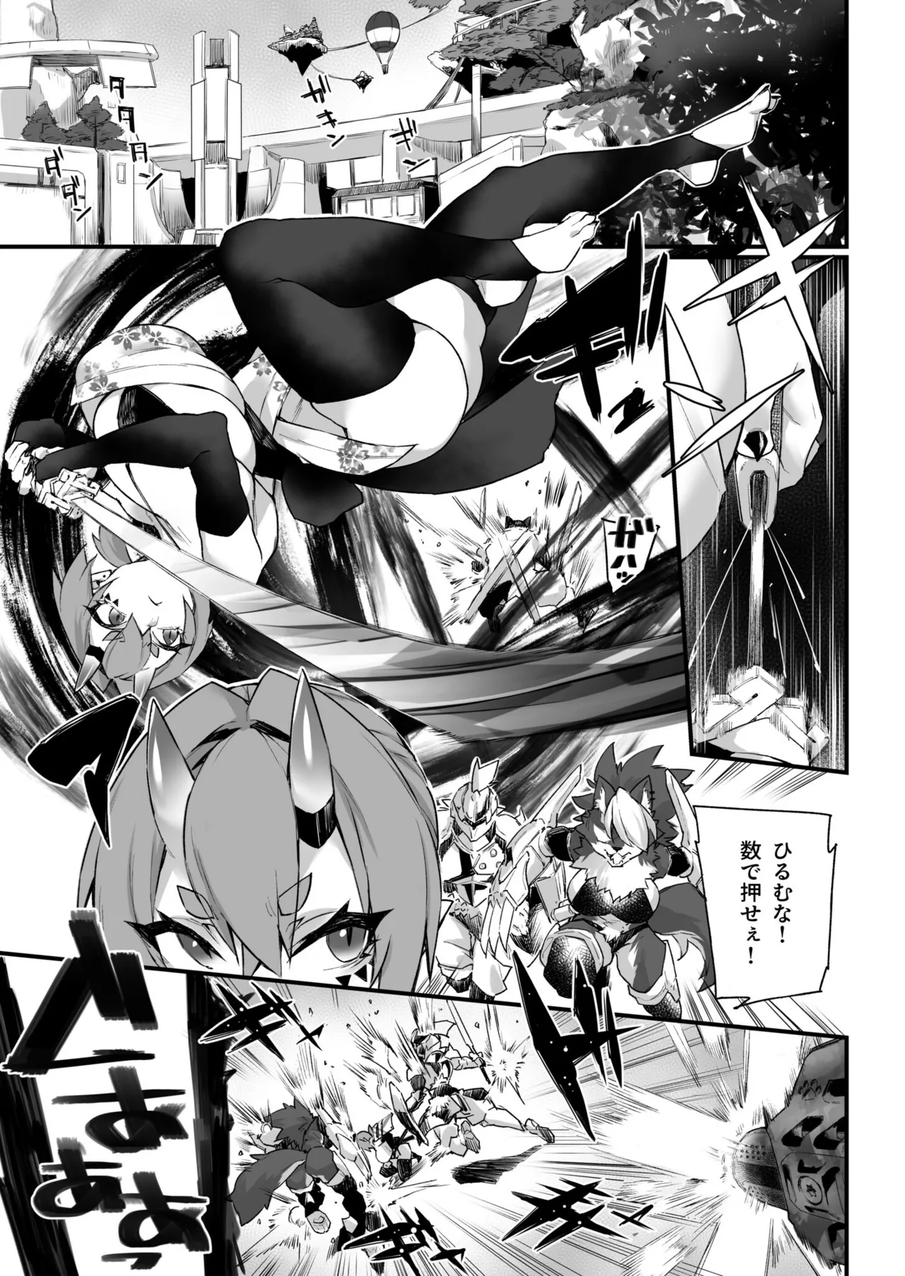 ワールドぺ二シング ~ふたなりレアち〇ぽで無双する~ 2 Page.3