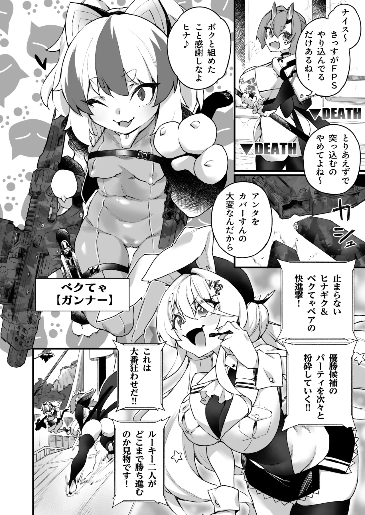 ワールドぺ二シング ~ふたなりレアち〇ぽで無双する~ 2 Page.4