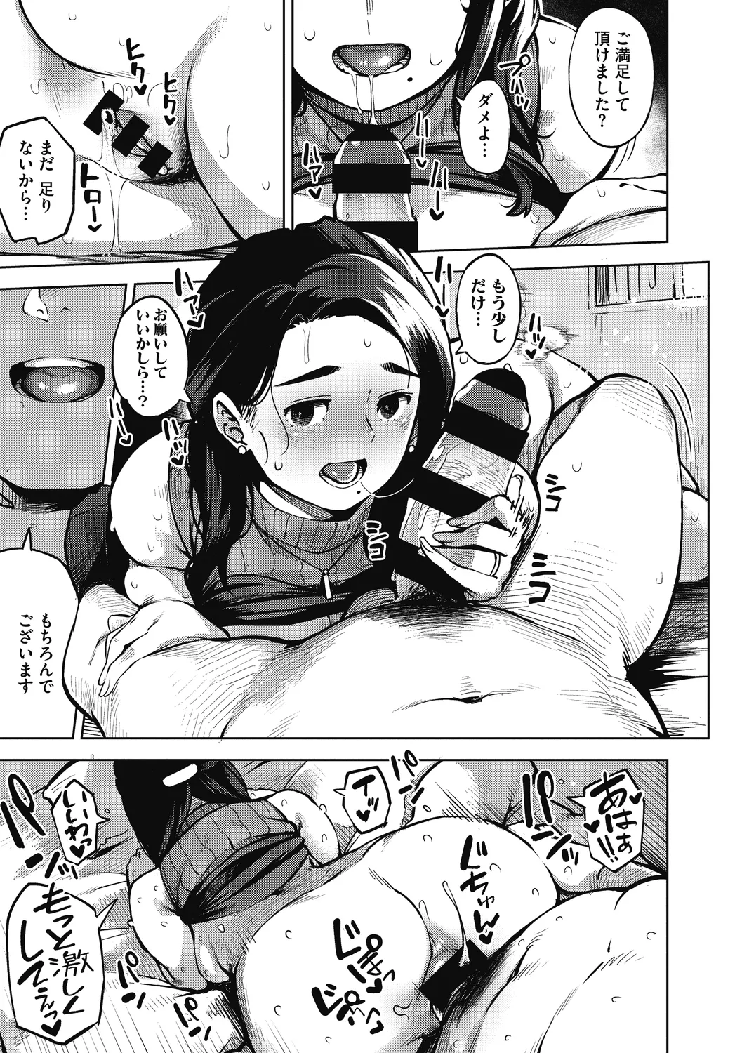 人妻の履歴書 Page.125