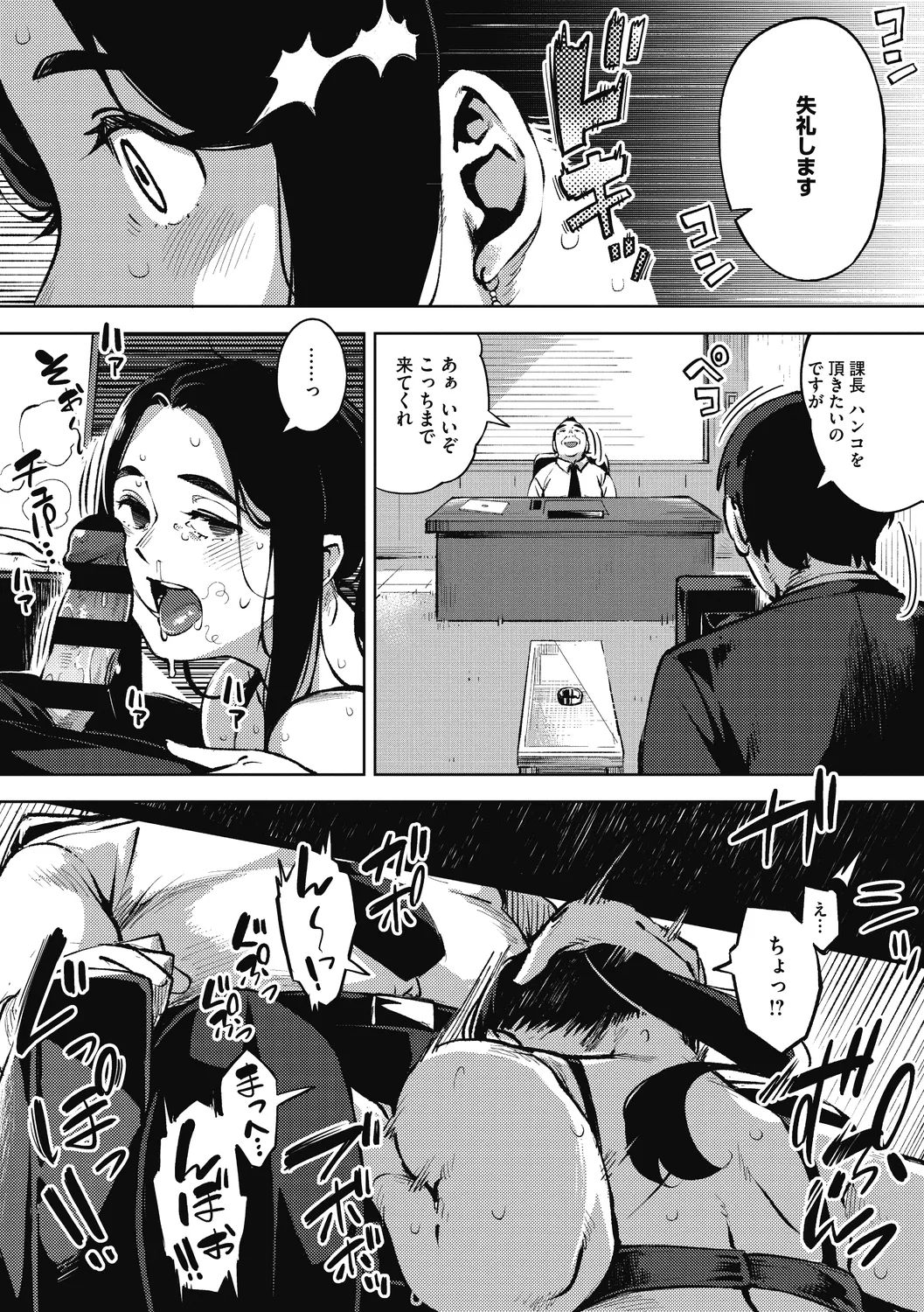 人妻の履歴書 Page.13
