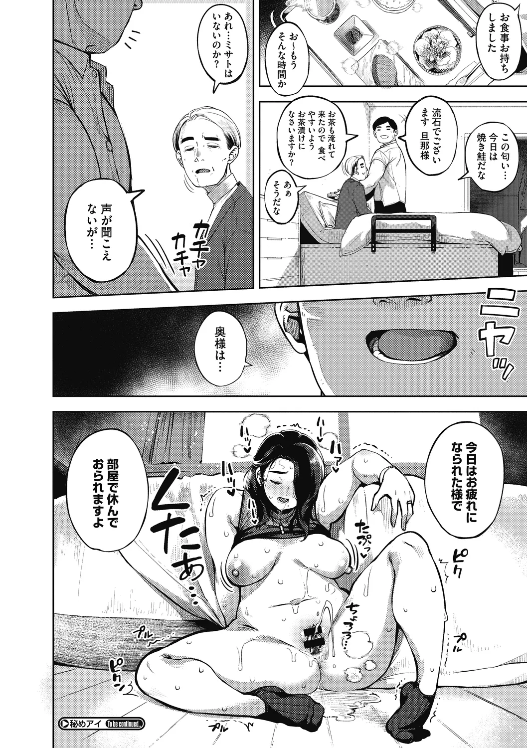 人妻の履歴書 Page.132
