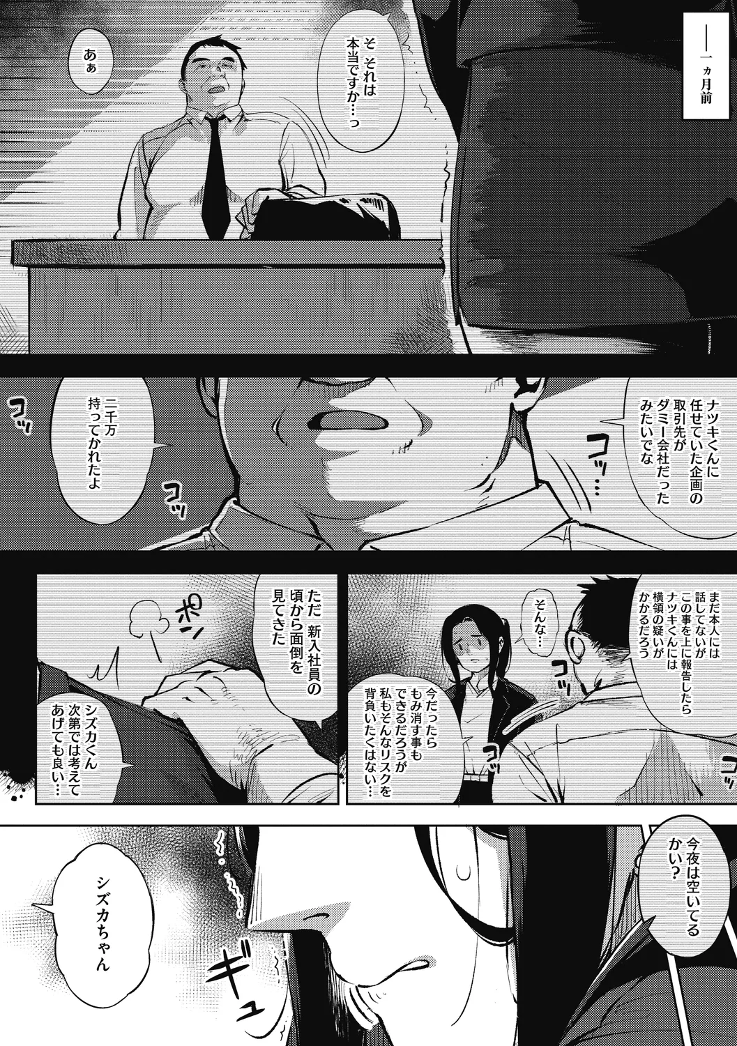 人妻の履歴書 Page.16