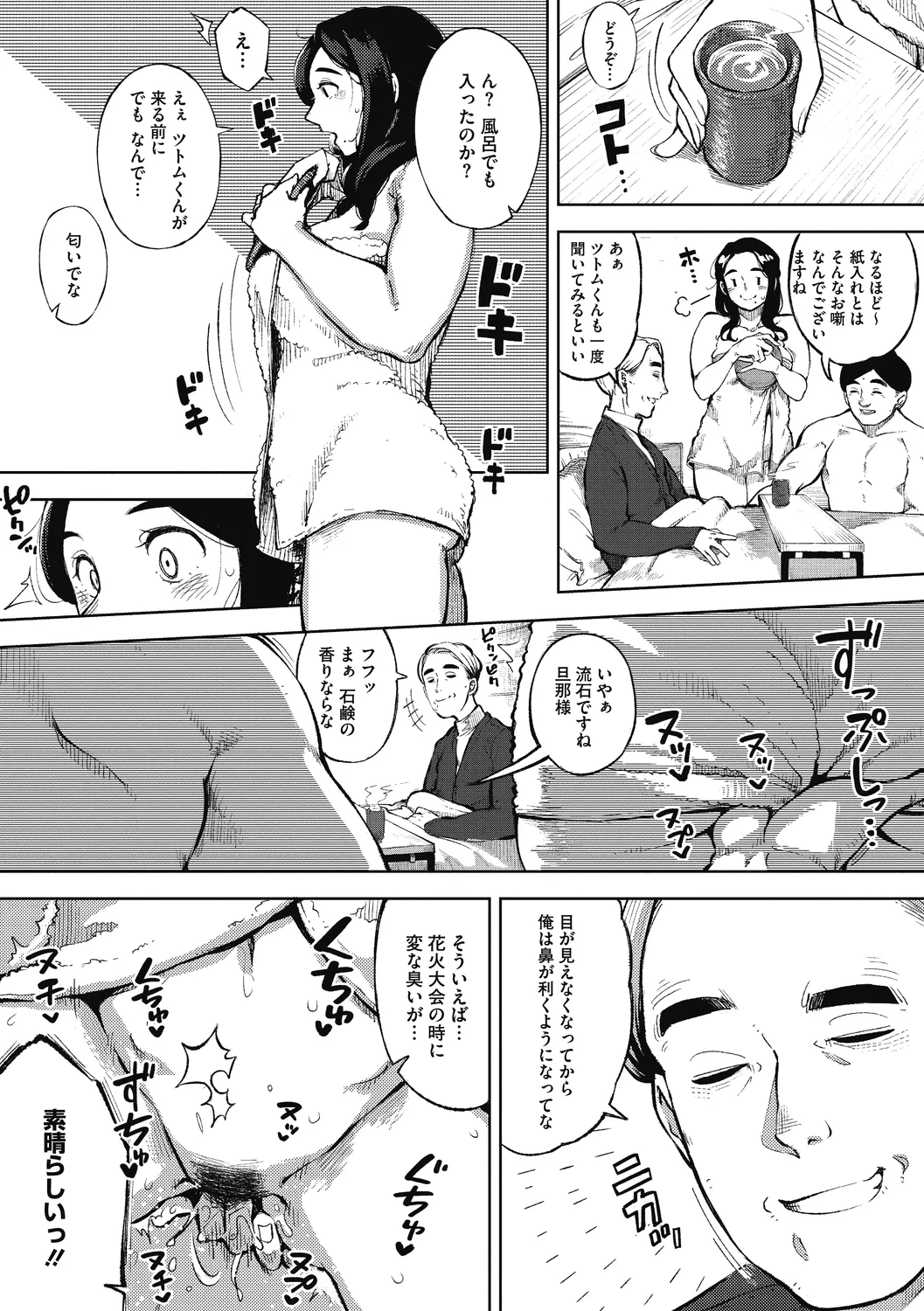 人妻の履歴書 Page.169