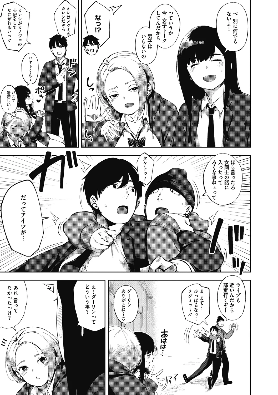 人妻の履歴書 Page.211