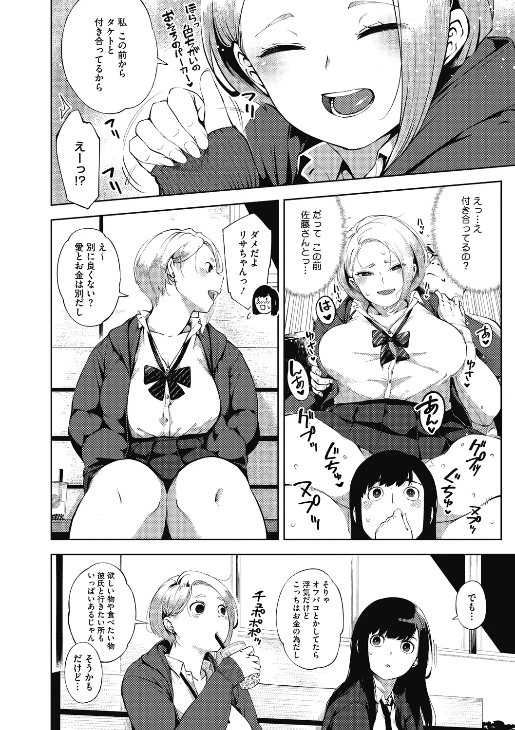 人妻の履歴書 Page.212