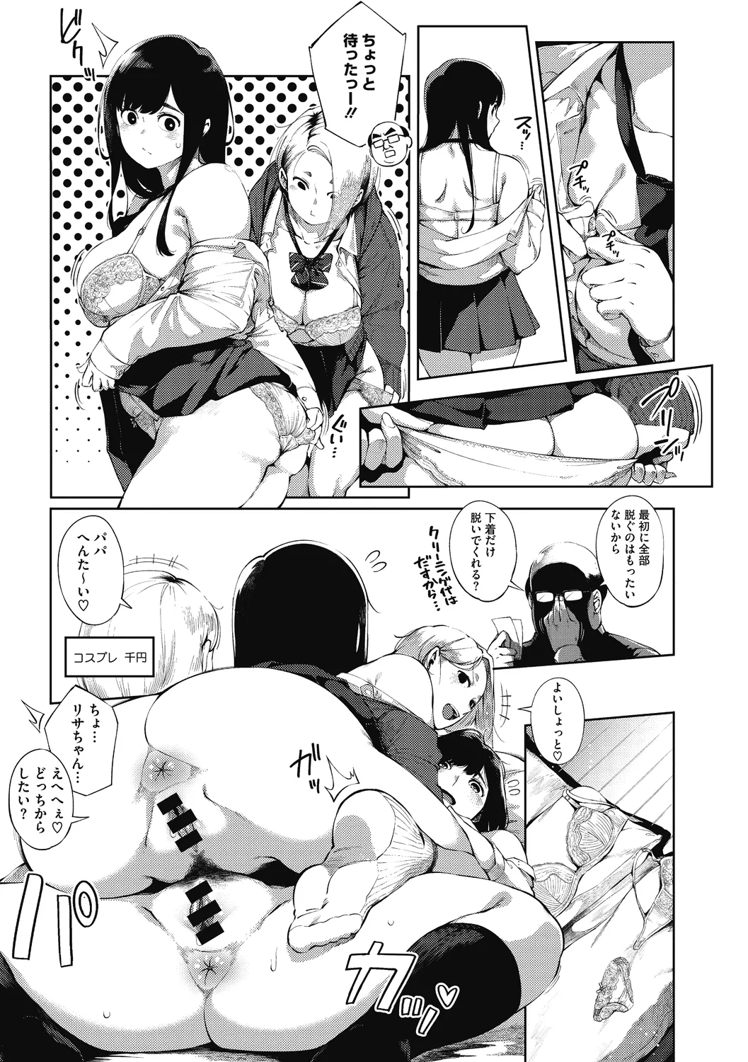 人妻の履歴書 Page.215