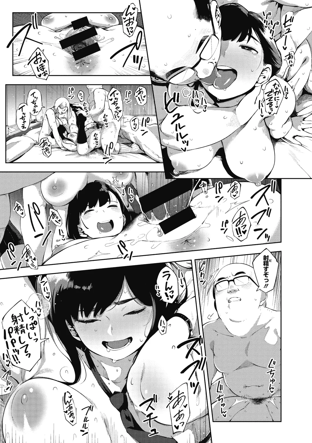 人妻の履歴書 Page.229