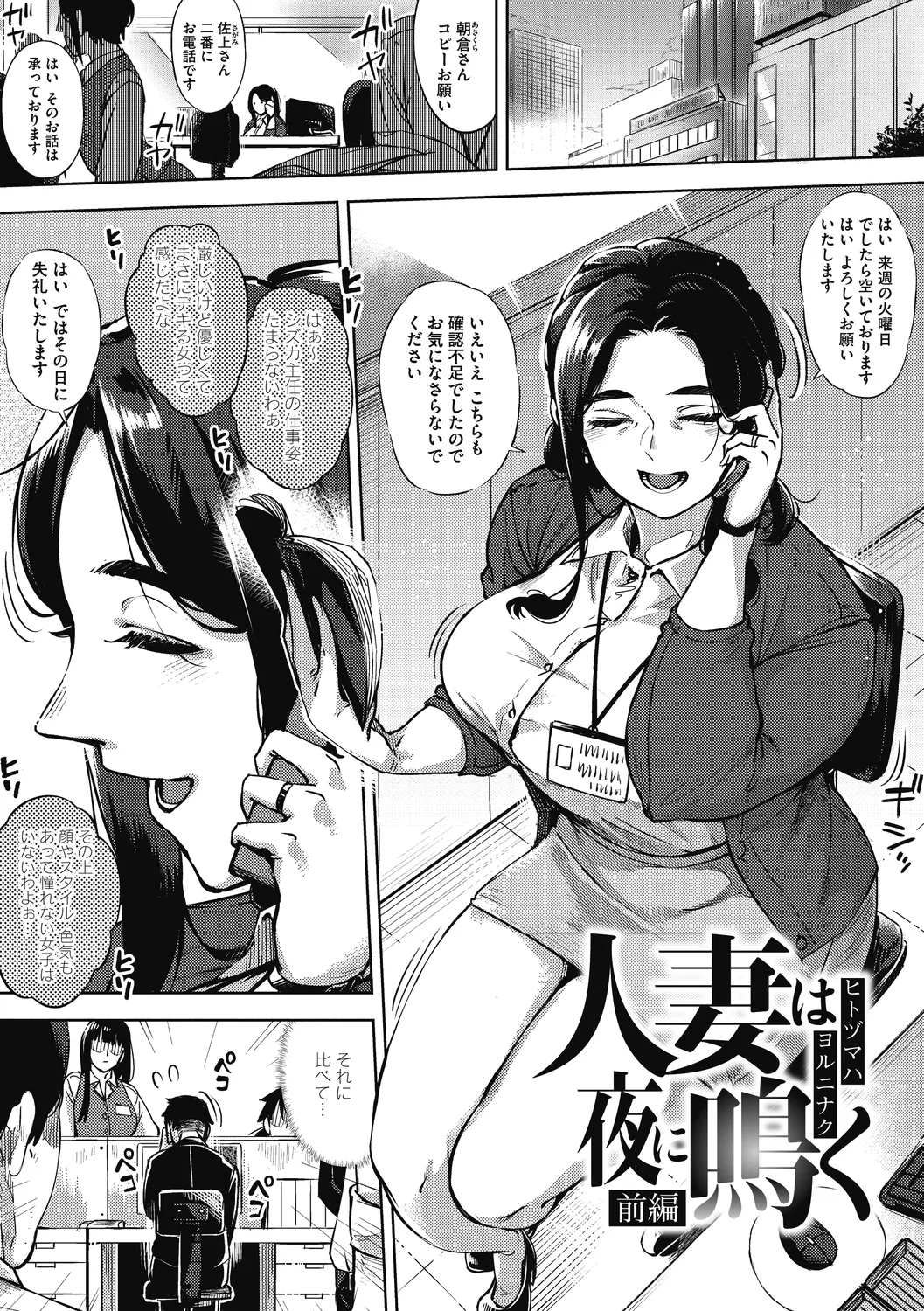 人妻の履歴書 Page.3