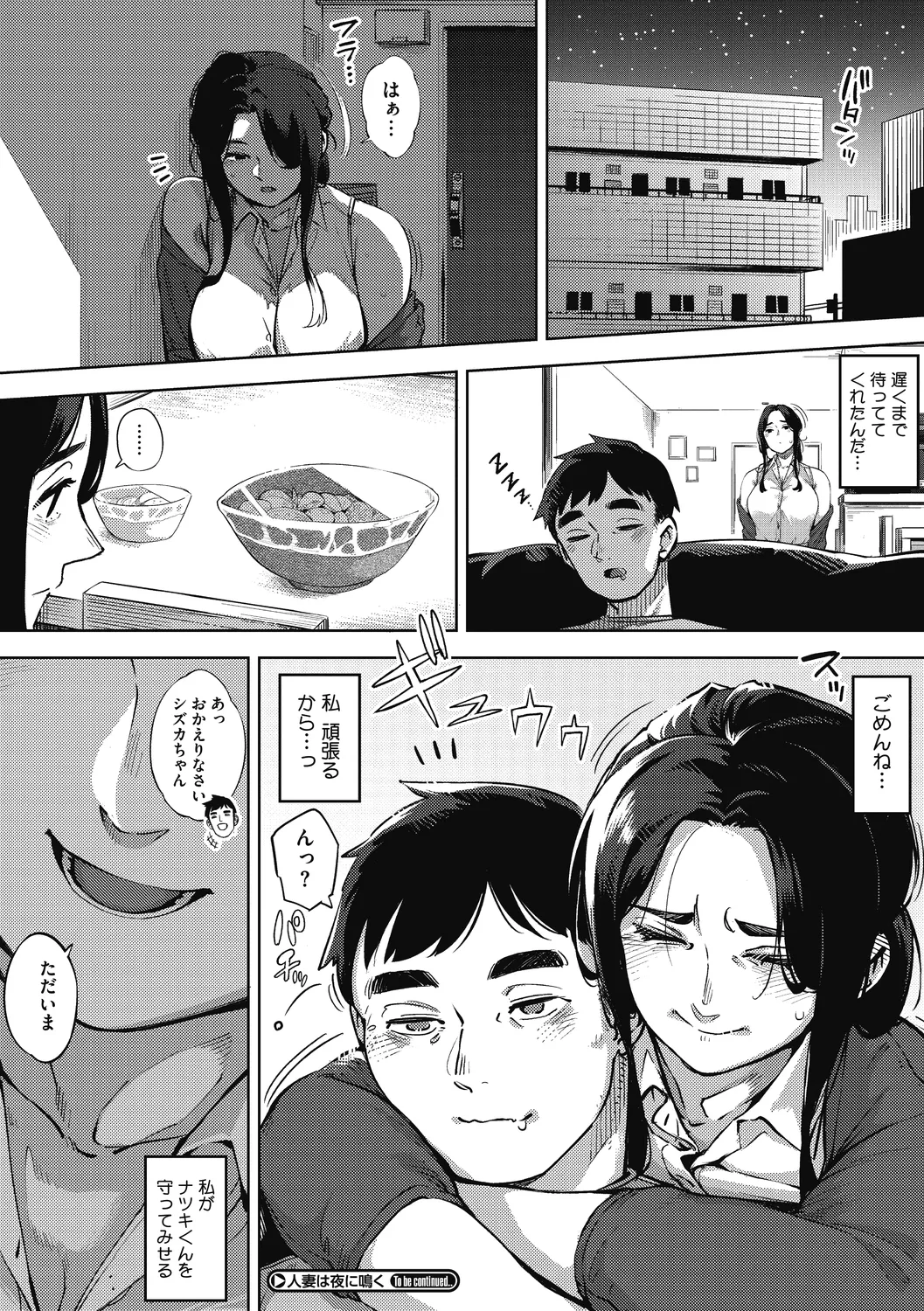 人妻の履歴書 Page.32