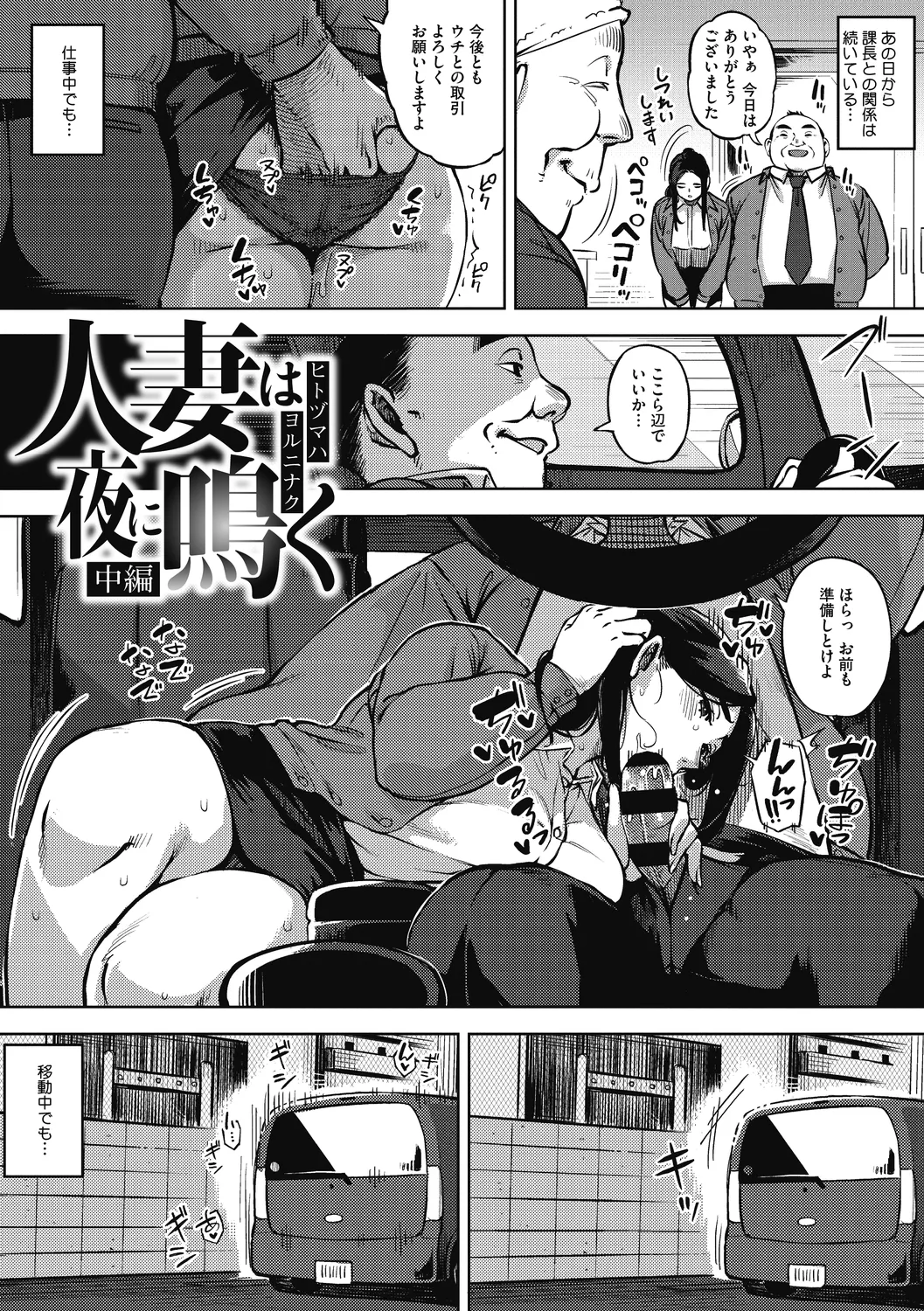 人妻の履歴書 Page.33