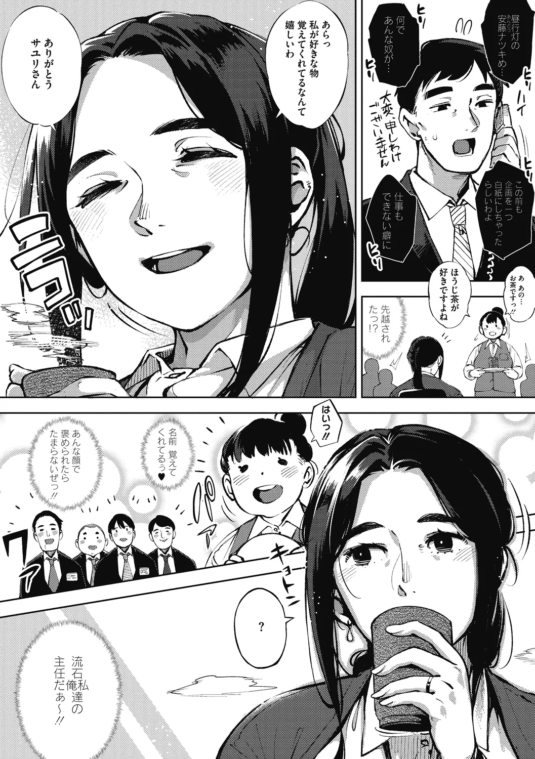人妻の履歴書 Page.4
