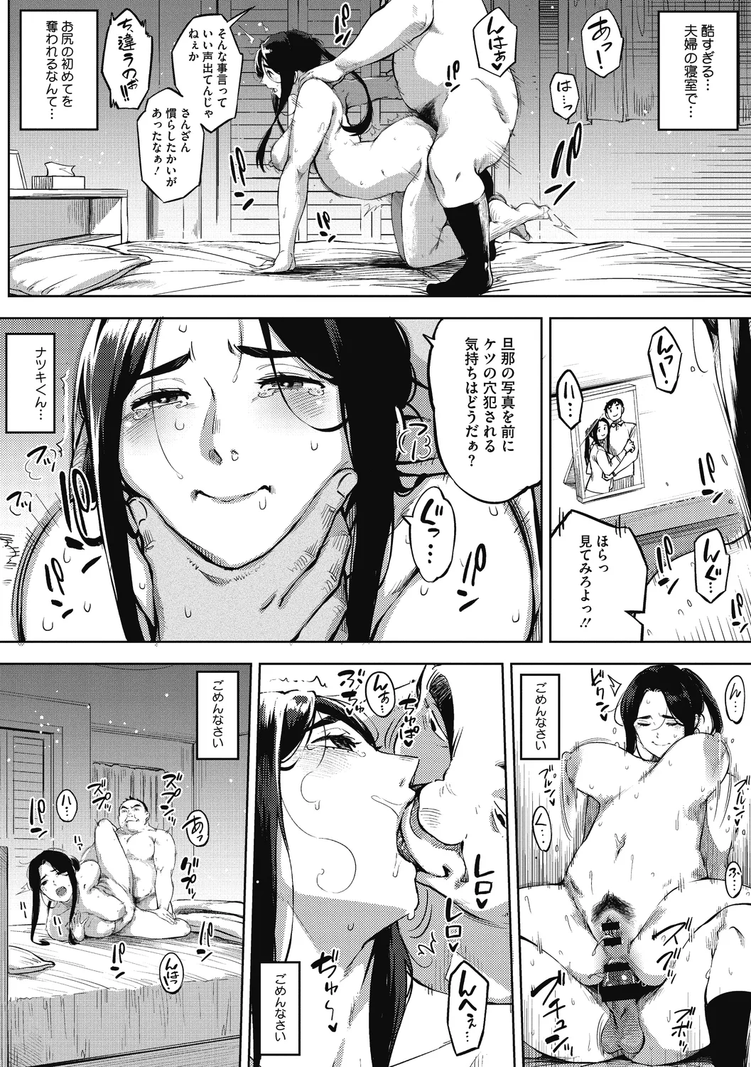 人妻の履歴書 Page.66