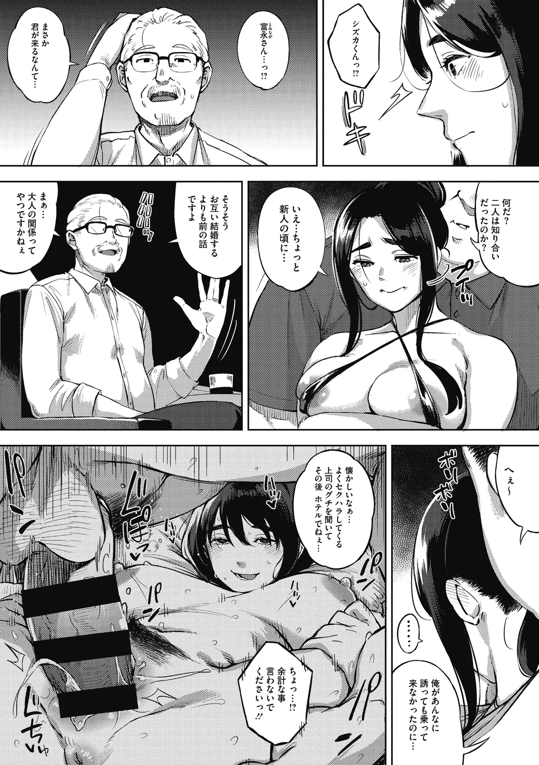 人妻の履歴書 Page.71