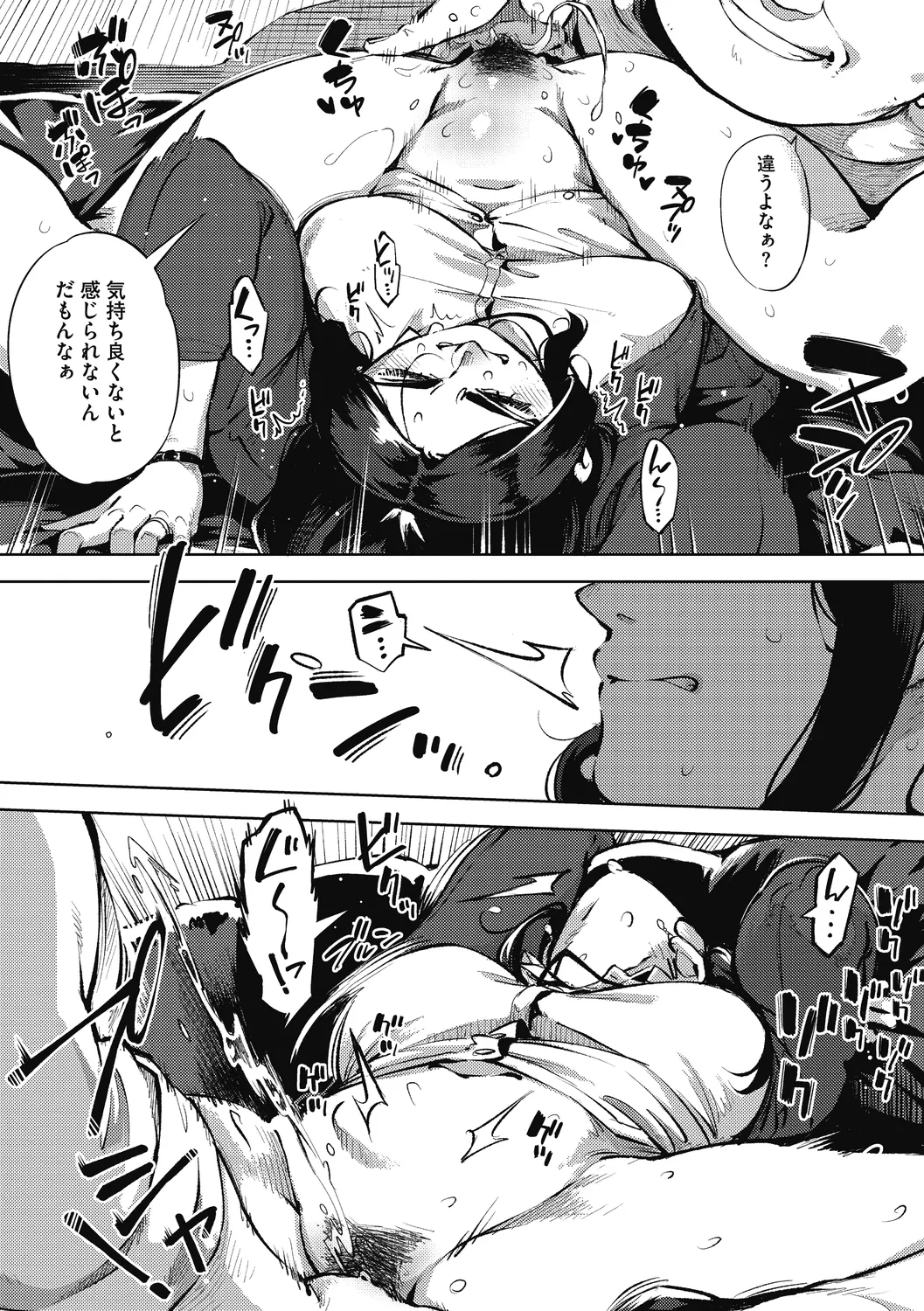 人妻の履歴書 Page.9