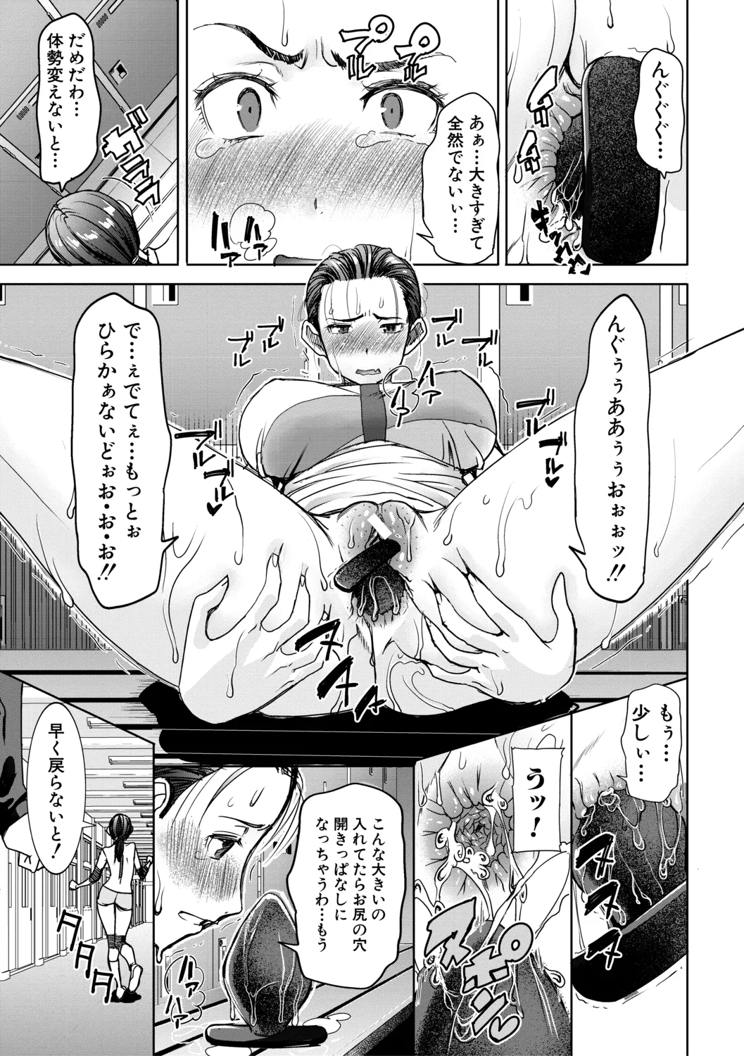 [田中あじ] アンスイート朝比奈一家 寝取られた母・朋子(34)【電子版特典付き】[DL版] Page.105