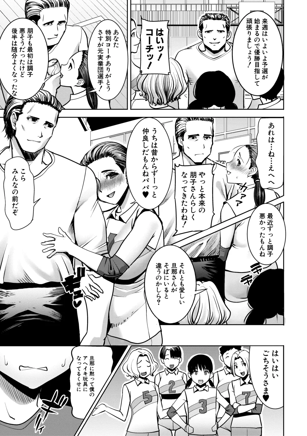 [田中あじ] アンスイート朝比奈一家 寝取られた母・朋子(34)【電子版特典付き】[DL版] Page.107