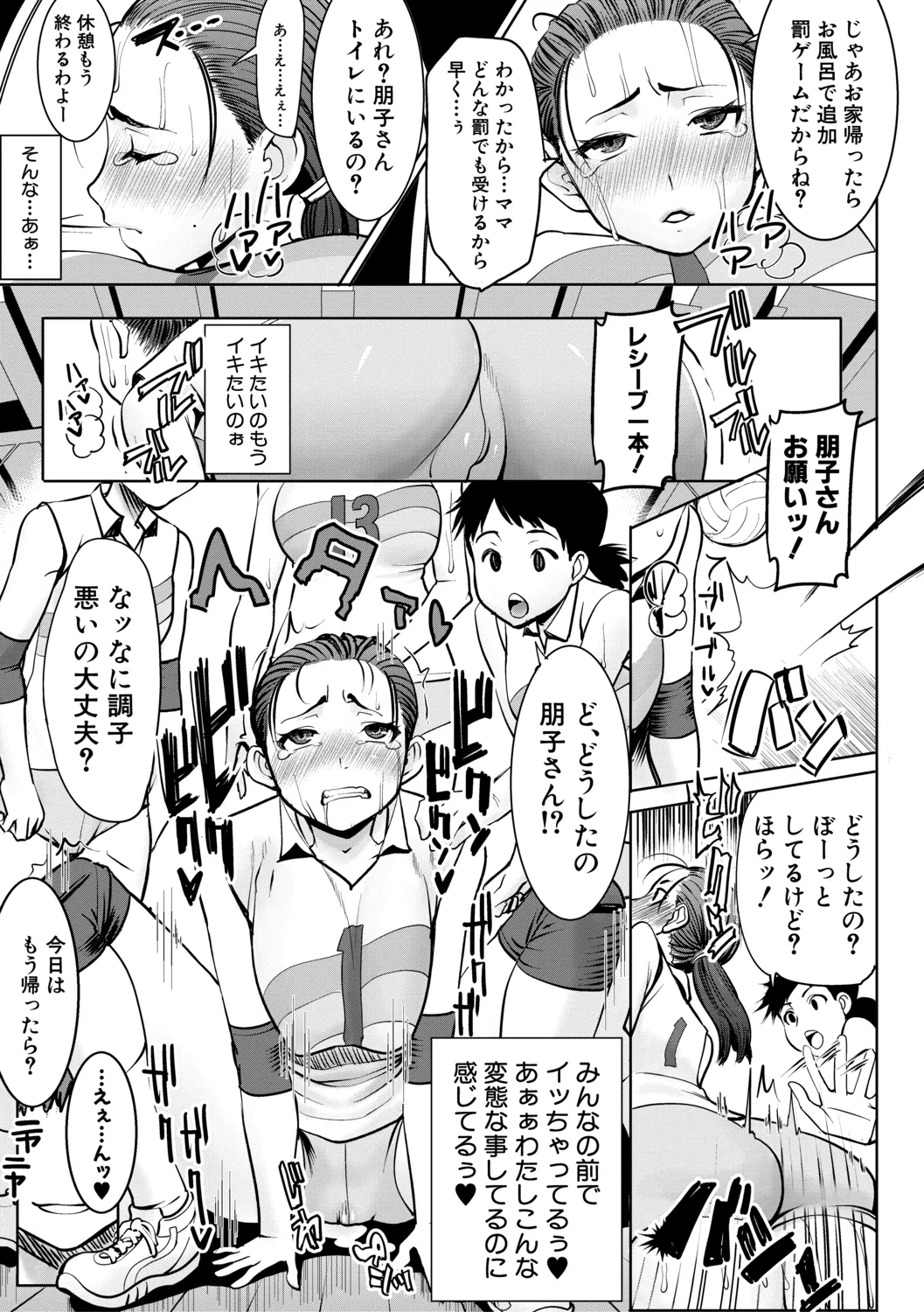 [田中あじ] アンスイート朝比奈一家 寝取られた母・朋子(34)【電子版特典付き】[DL版] Page.59