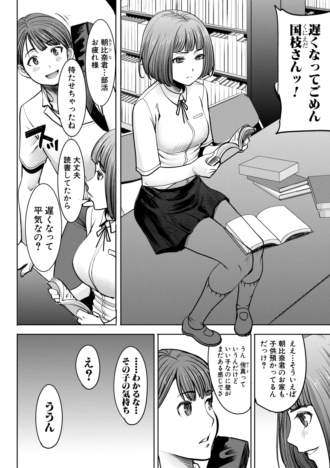[田中あじ] アンスイート朝比奈一家 寝取られた母・朋子(34)【電子版特典付き】[DL版] Page.68