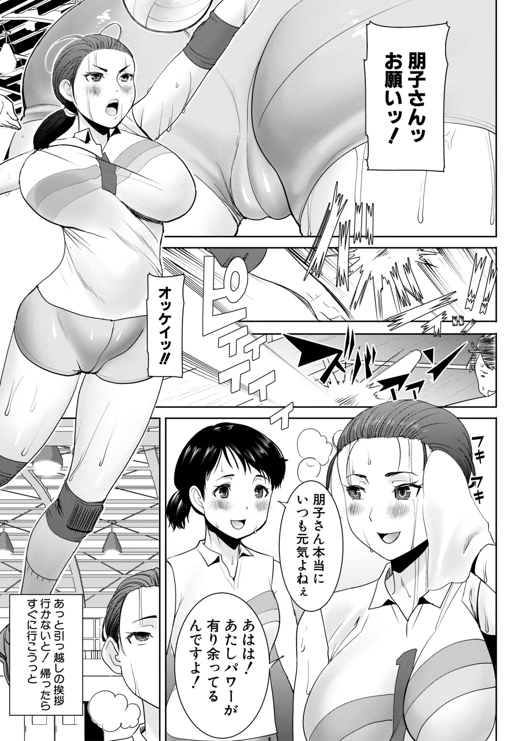 [田中あじ] アンスイート朝比奈一家 寝取られた母・朋子(34)【電子版特典付き】[DL版] Page.7