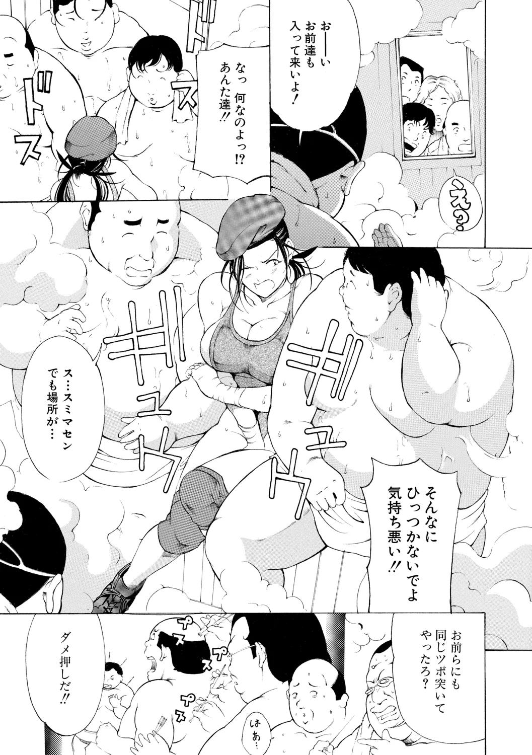 調教鬼～イカす肉の女天獄～【電子版特典付き】 Page.135
