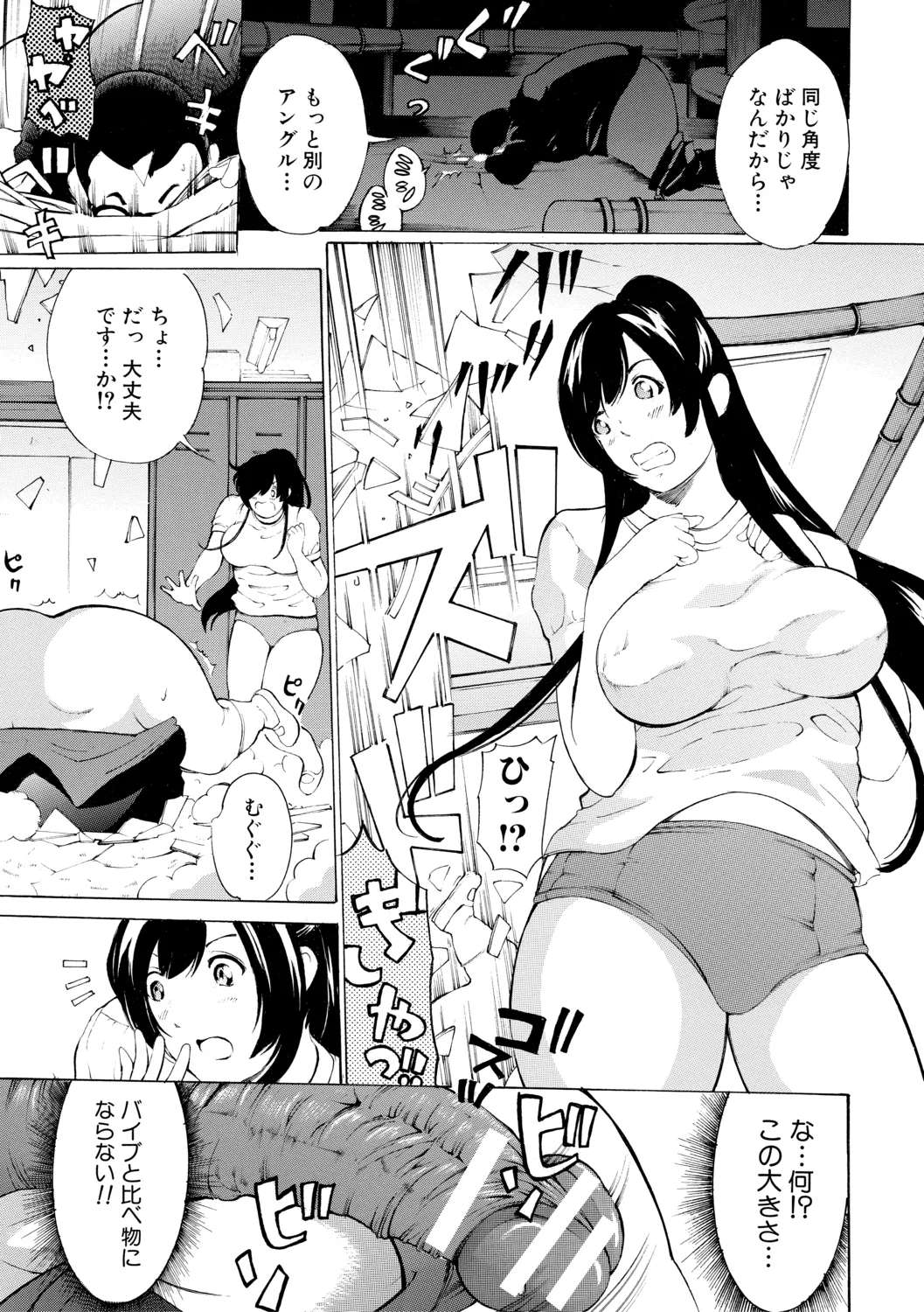 調教鬼～イカす肉の女天獄～【電子版特典付き】 Page.163