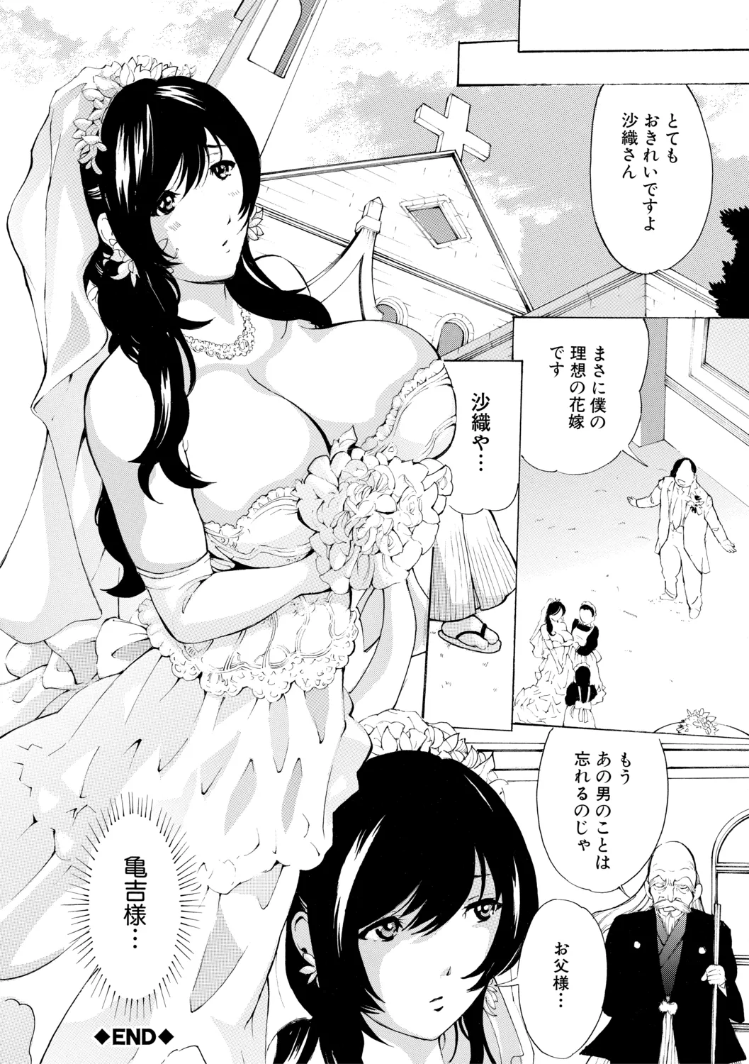 調教鬼～イカす肉の女天獄～【電子版特典付き】 Page.182