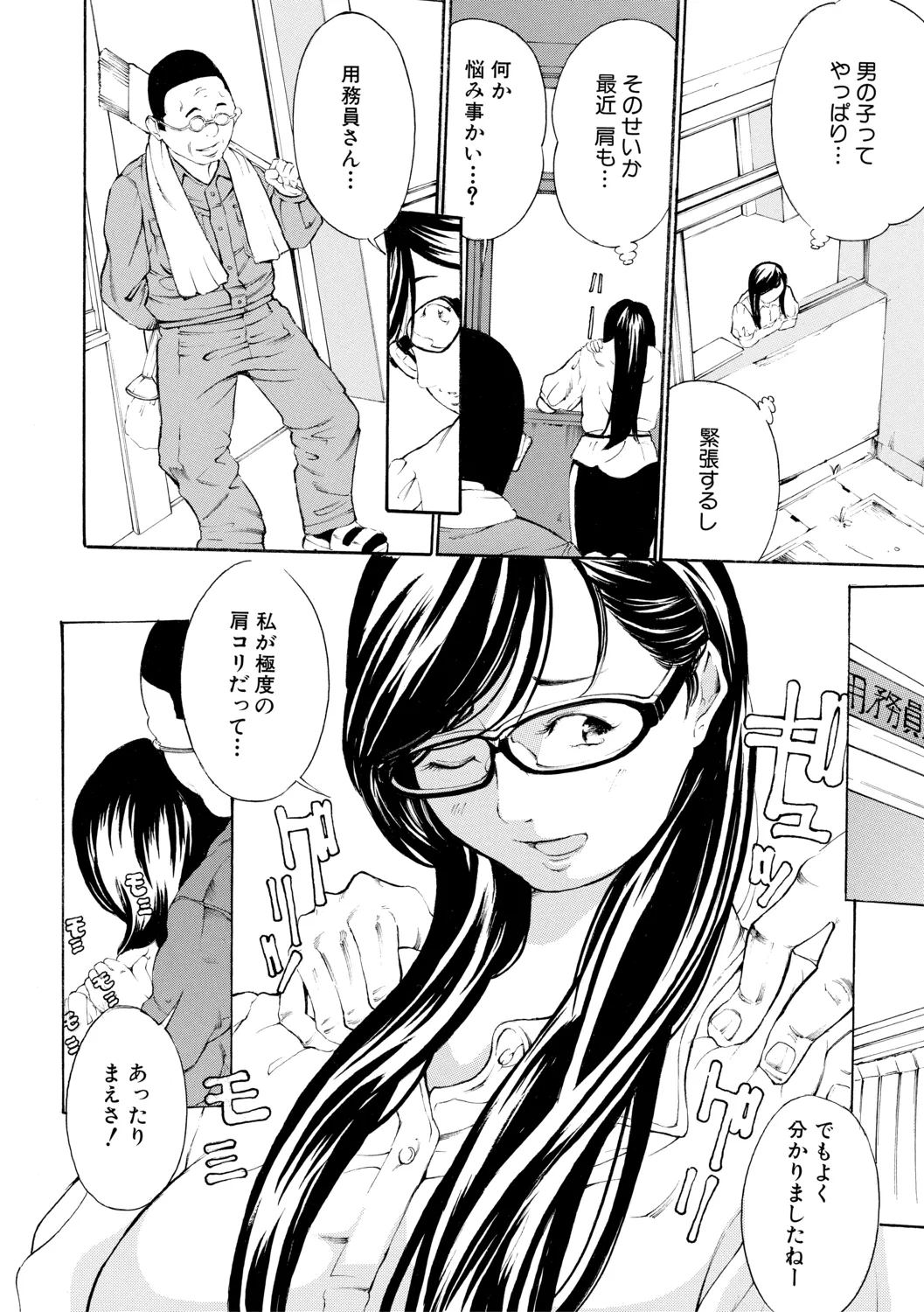 調教鬼～イカす肉の女天獄～【電子版特典付き】 Page.224