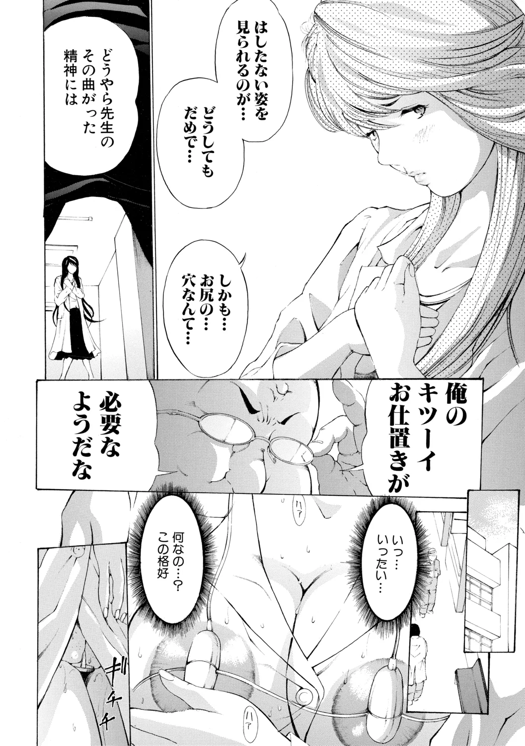 調教鬼～イカす肉の女天獄～【電子版特典付き】 Page.44