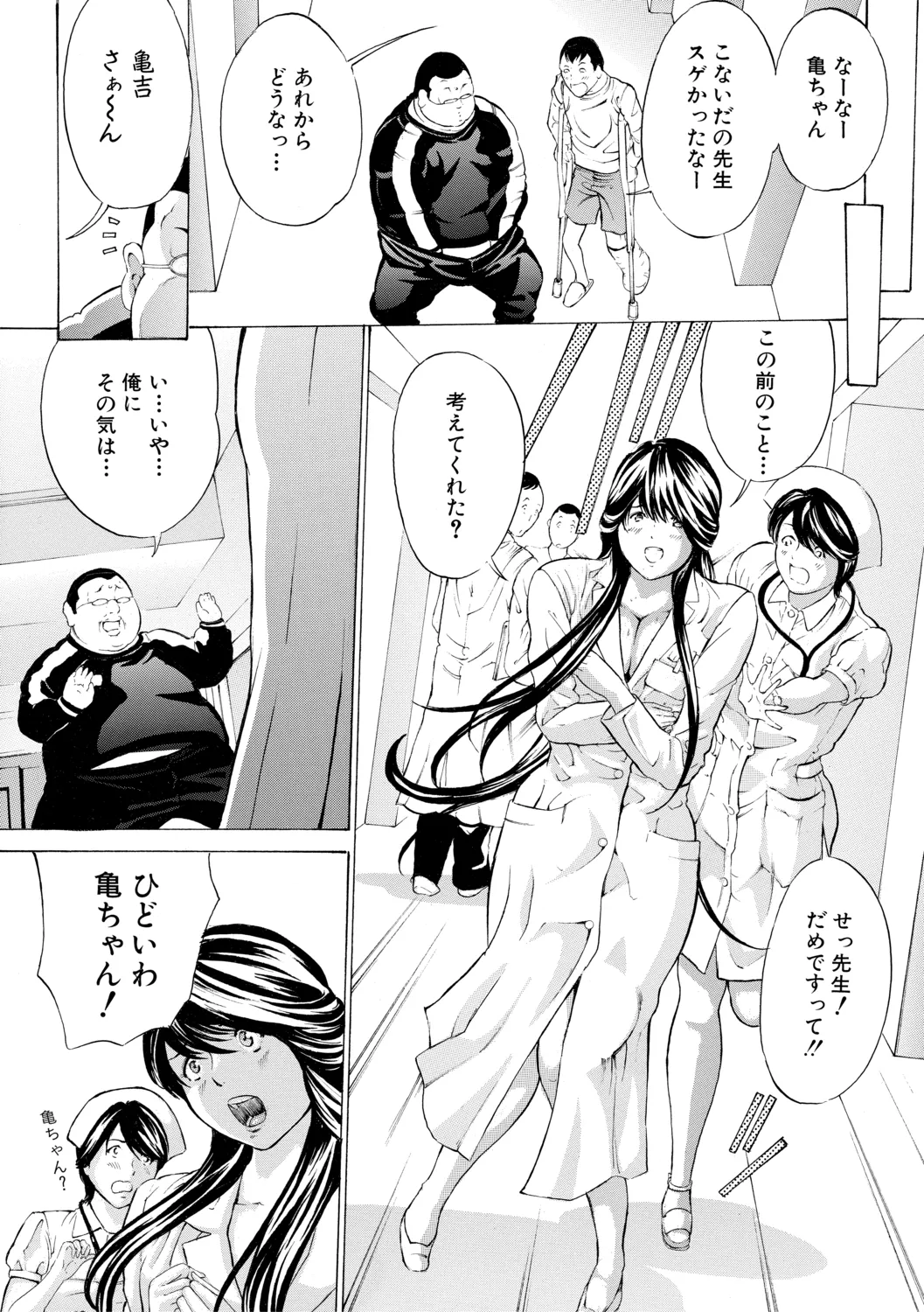 調教鬼～イカす肉の女天獄～【電子版特典付き】 Page.64