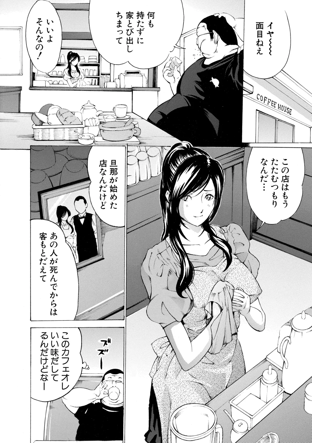 調教鬼～イカす肉の女天獄～【電子版特典付き】 Page.68