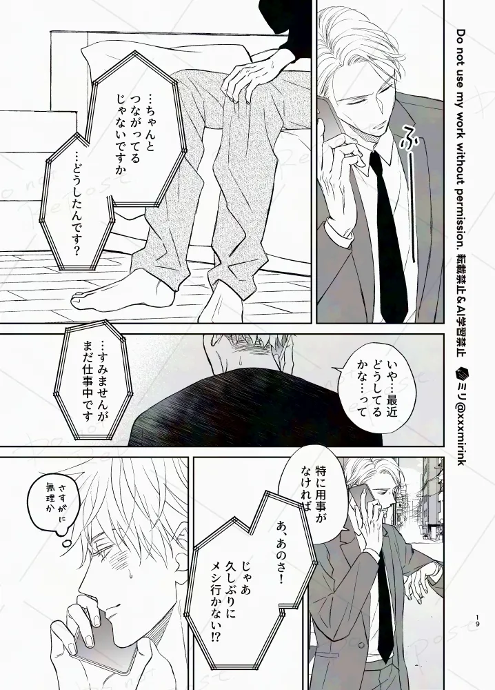 Our Period Page.18