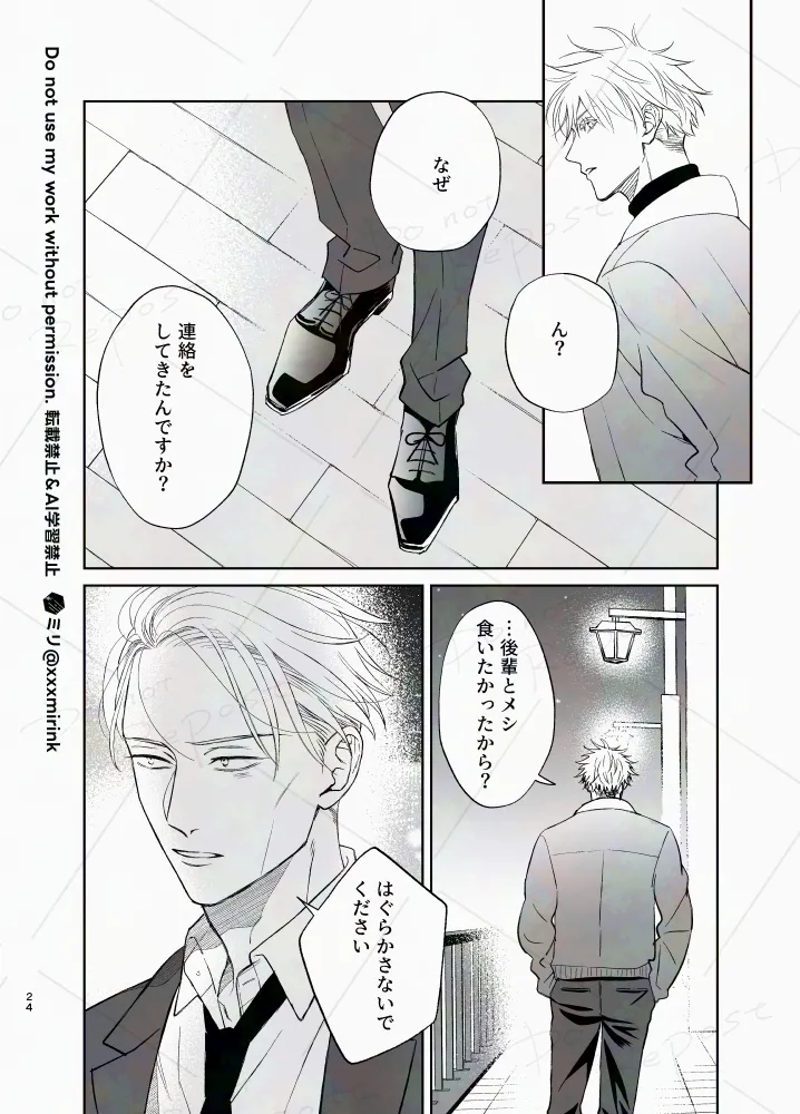 Our Period Page.23