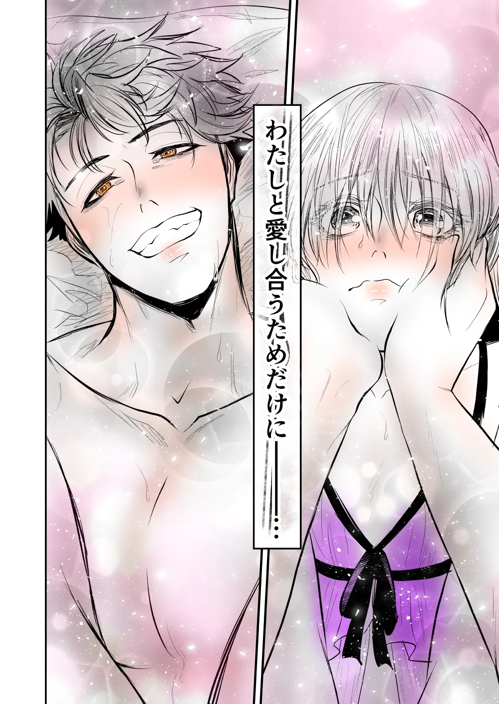 【女攻め・オメガバ】今年もソ誕えち漫画 Page.26